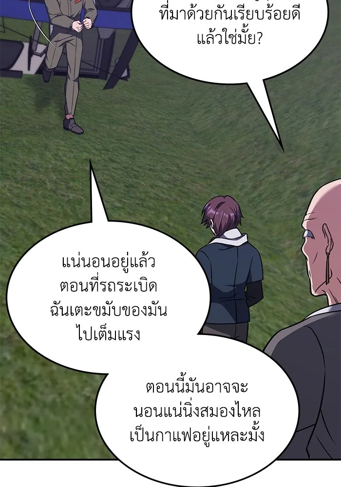 ฮีลเลอร์ตัวพ่อขอฟาดเรียบ ตอนที่ 10 รูปที่ 47