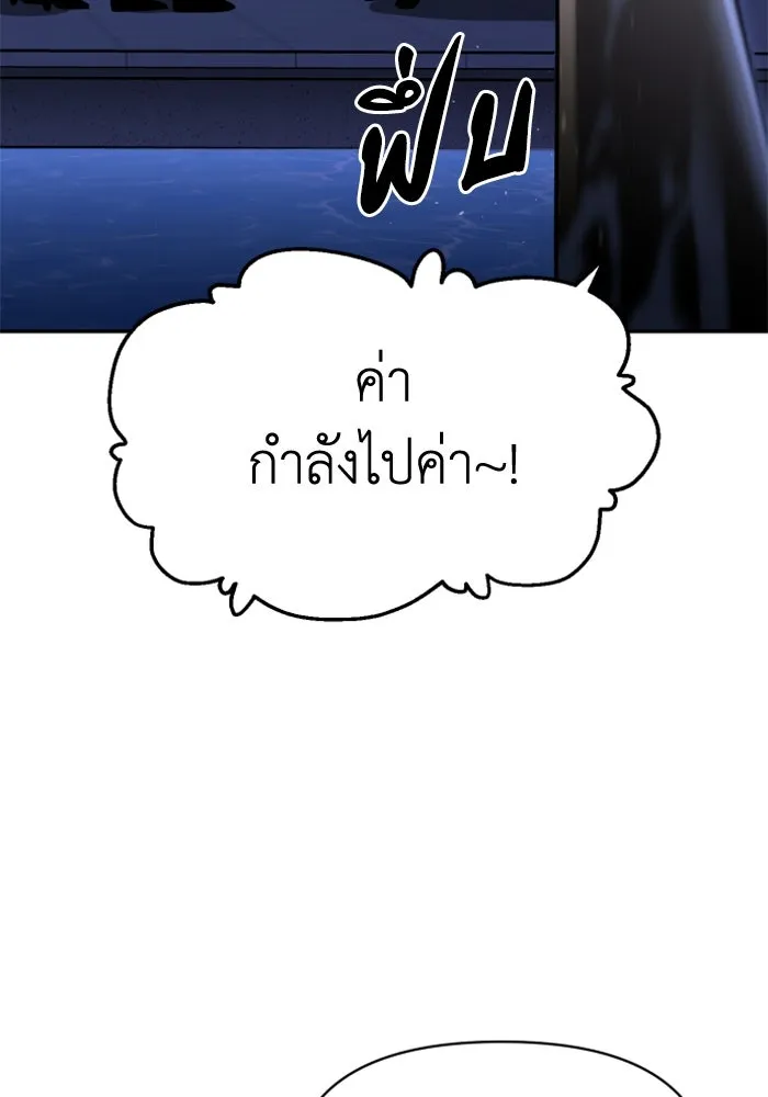 อดีตบอสหอคอย ตอนที่ 7 รูปที่ 56