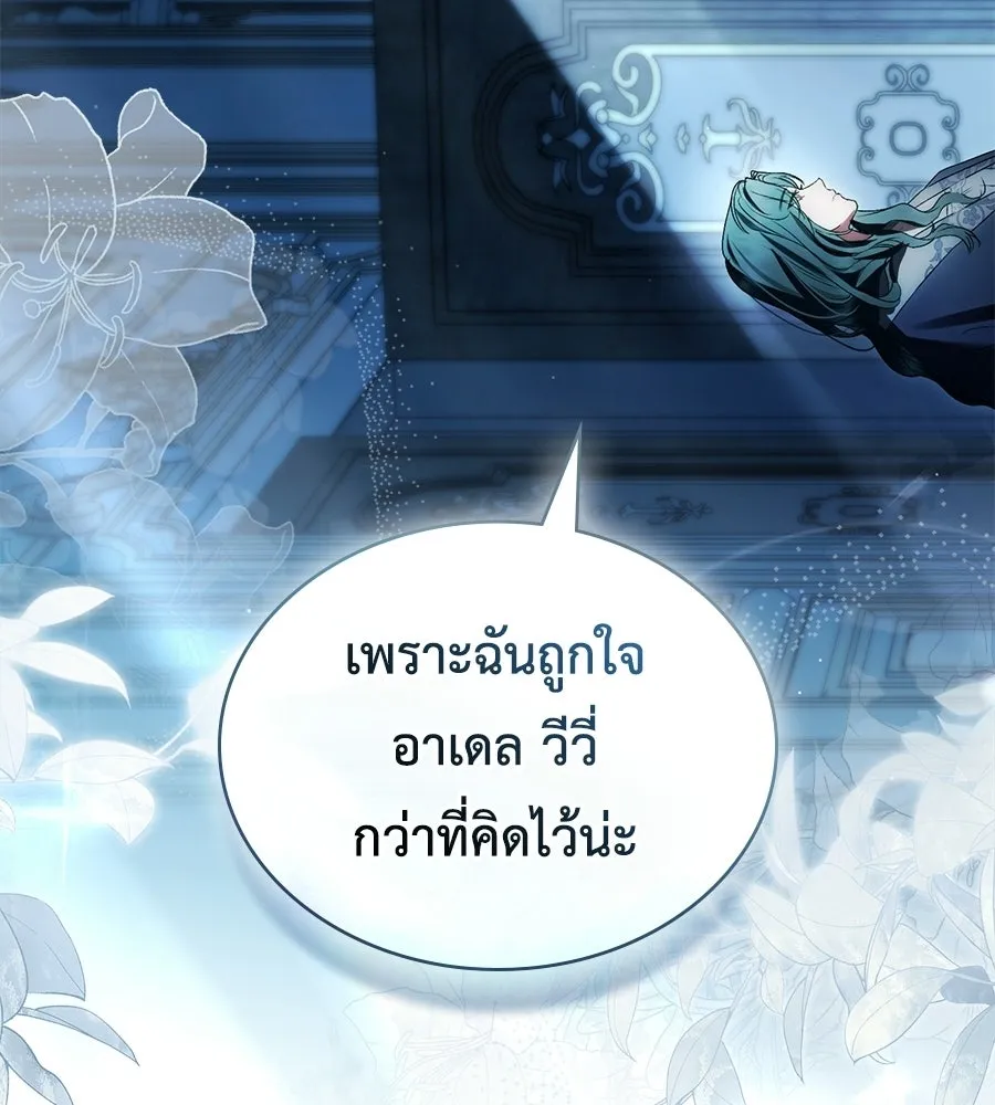 เล่ห์รักชนชั้นสูง ตอนที่ 68 รูปที่ 137