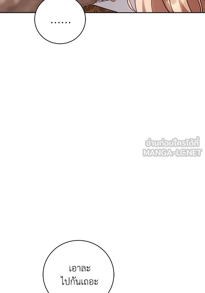 ย้อนเวลาพลิกชะตาทายาท ตอนที่ 83 รูปที่ 105