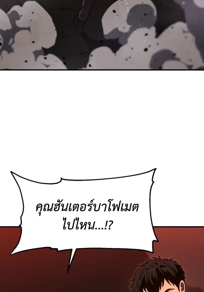 อดีตบอสหอคอย ตอนที่ 2 รูปที่ 4
