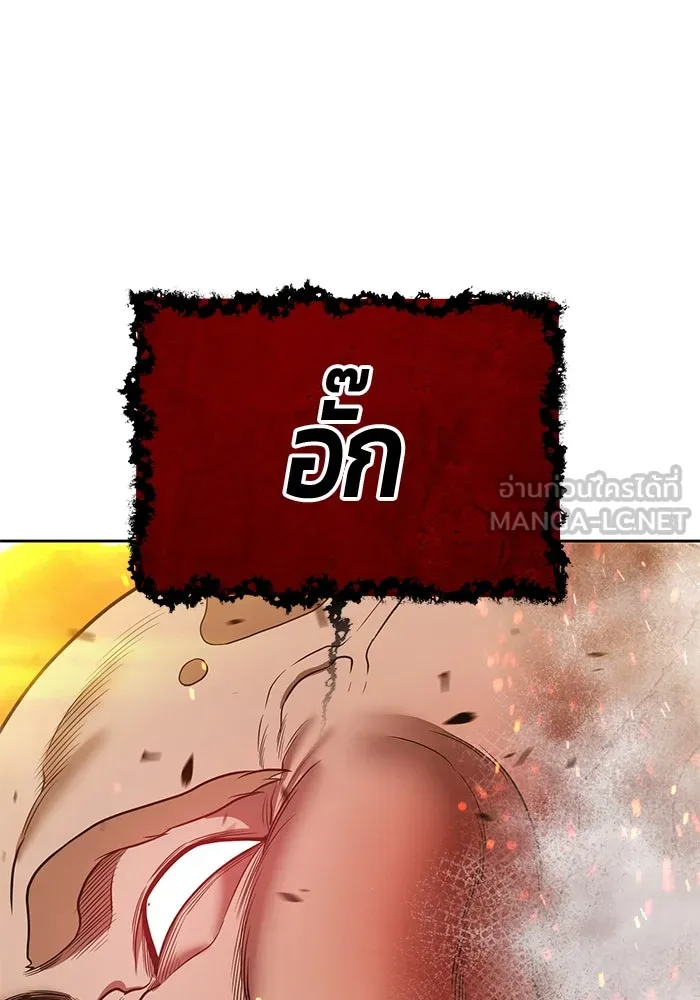 +99 ท่อนไม้พร้อมบวก ตอนที่ 32 ศัตรูที่แข็งแกร่งที่สุด (5) รูปที่ 87