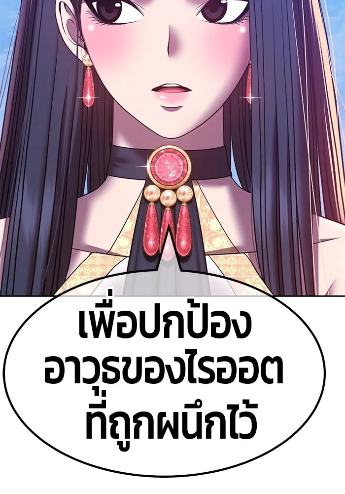 +99 ท่อนไม้พร้อมบวก ตอนที่ 51 รูปที่ 196