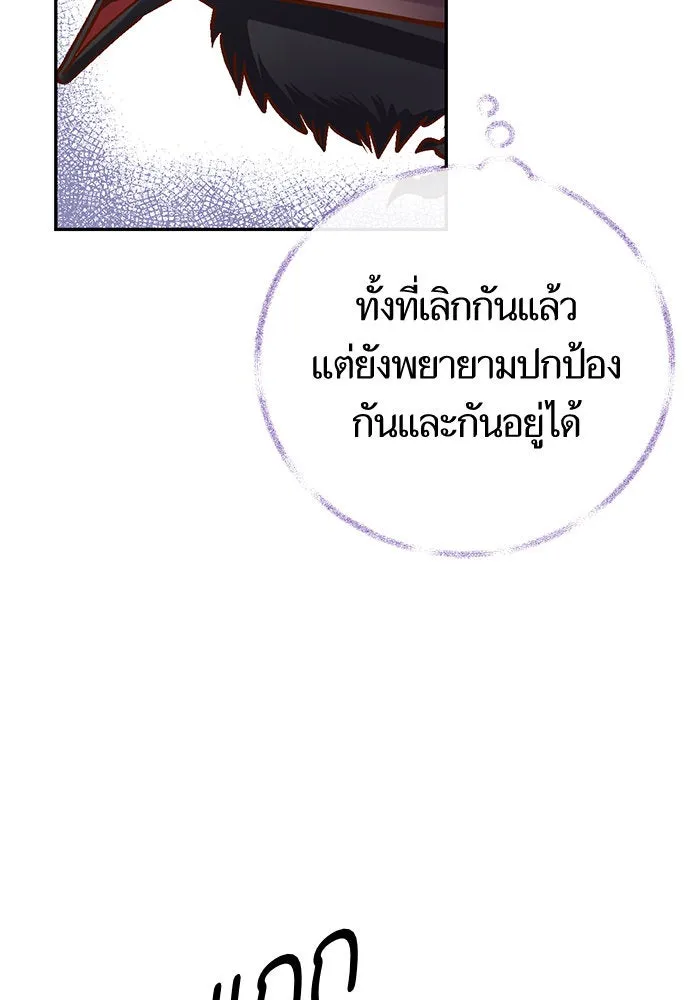 บุตรีดยุกขอไม่แต่งงานbrกับหนุ่มในฝัน ตอนที่ 81 รูปที่ 118