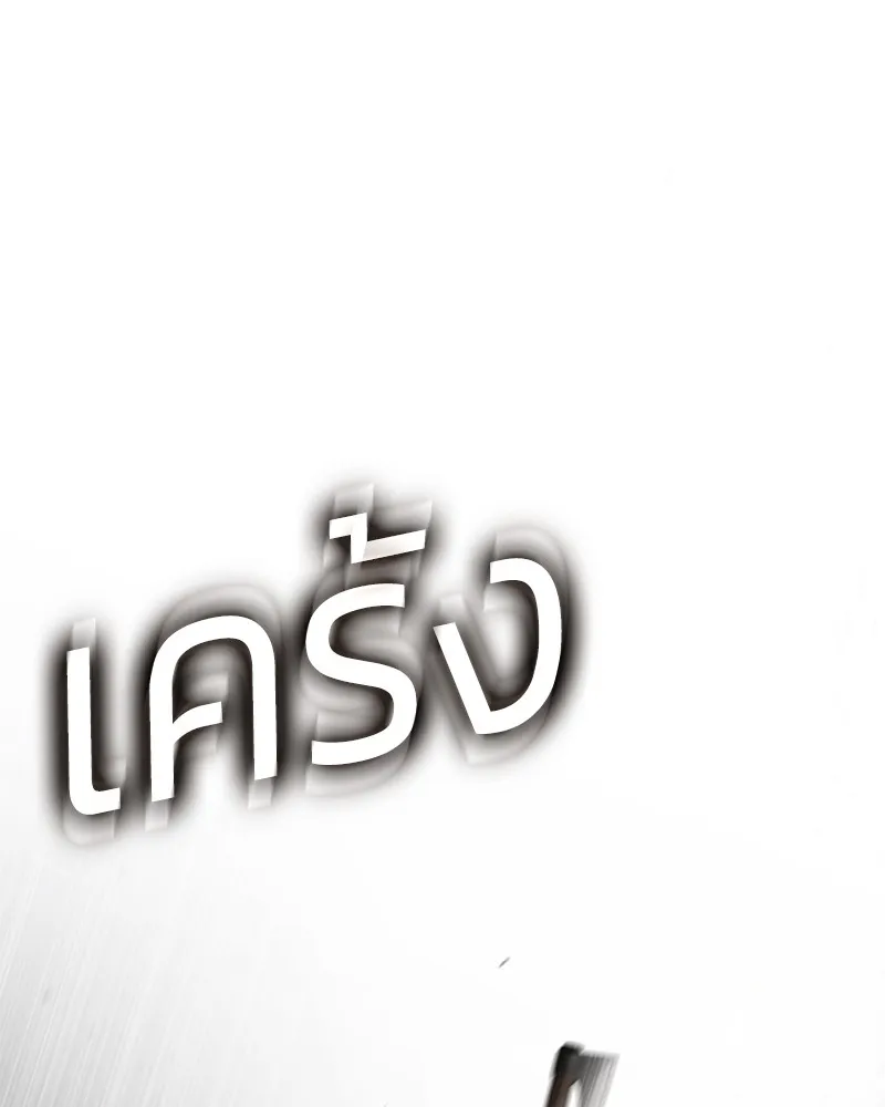 แบคXX ตอนที่ 90 รูปที่ 166