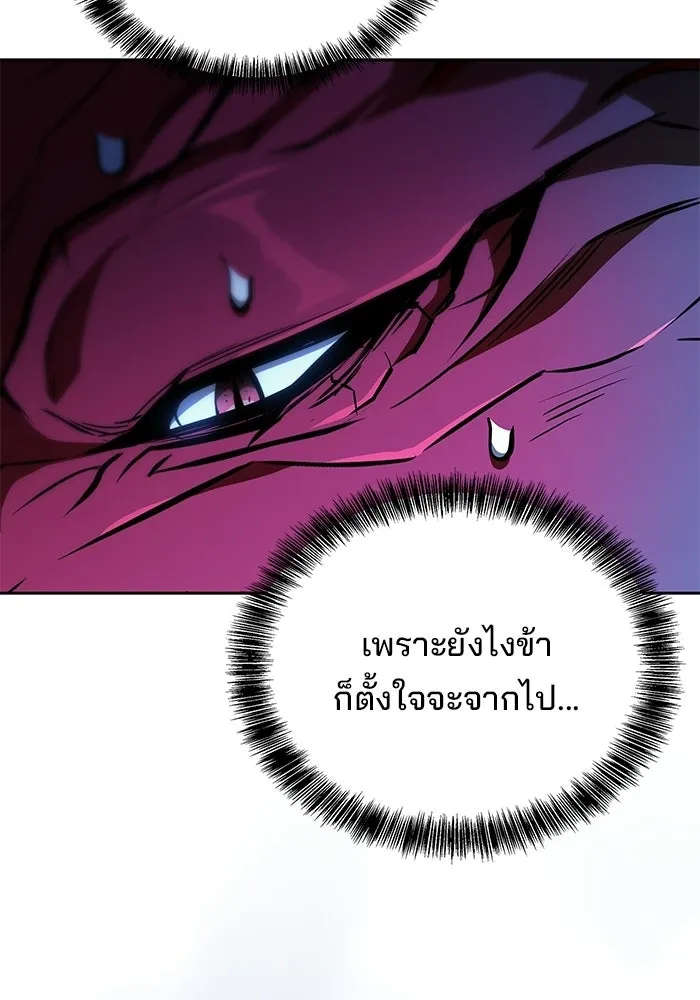 ครัวจอมเวท ตอนที่ 120 รูปที่ 113
