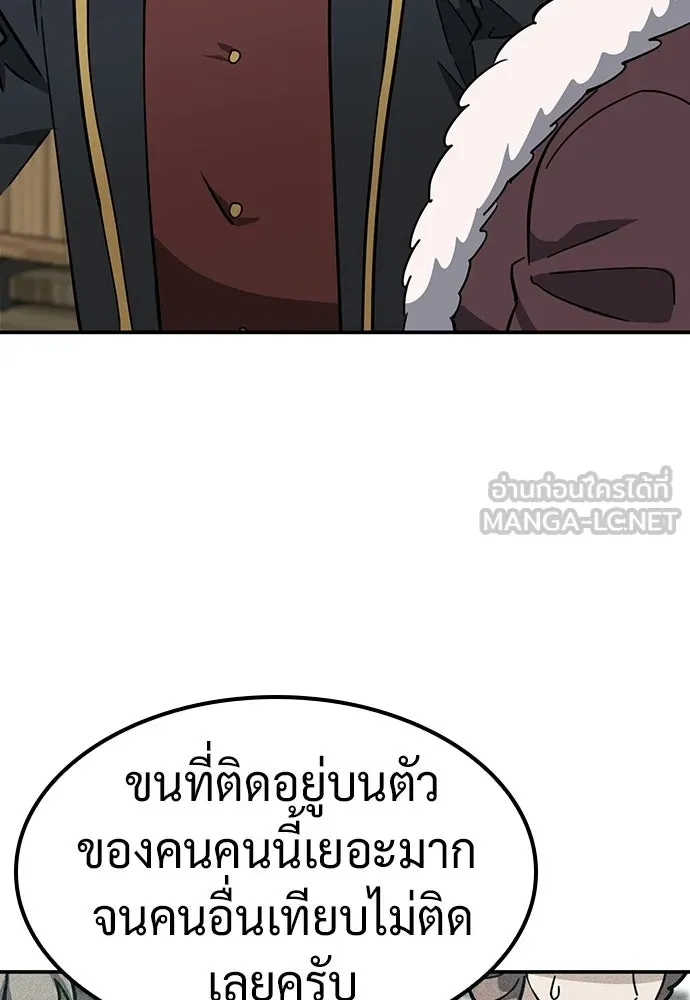 คลินิกสัตว์ต่างโลกของคิมโอจิน ตอนที่ 37 รูปที่ 36