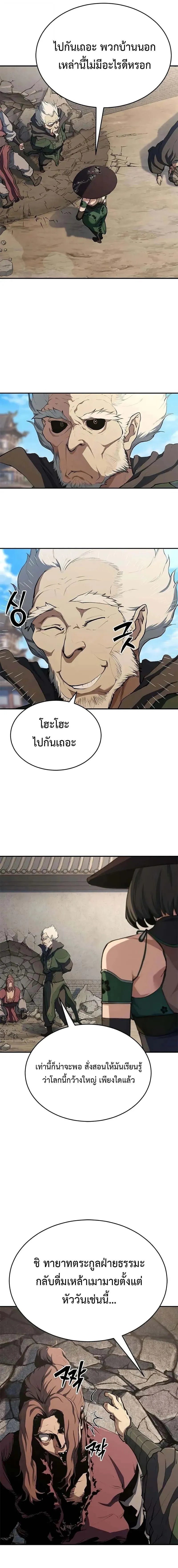 Murim Psychopath จอมมารคล_งแห_งย_ทธภพ ตอนที่ ตอนที่ 12 รูปที่ 17