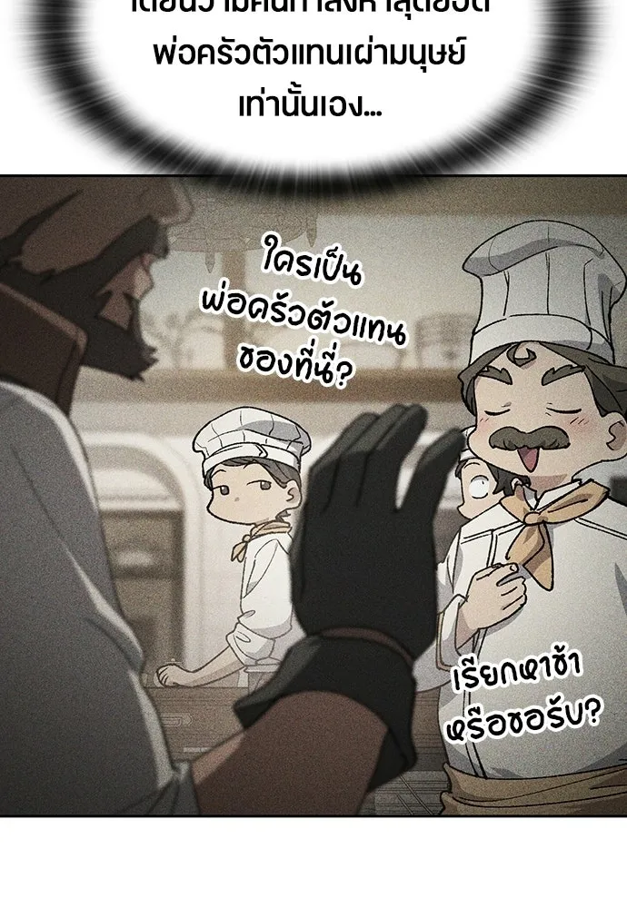 ตั้งแคมป์ฮีลใจในต่างโลก ตอนที่ 95 รูปที่ 14