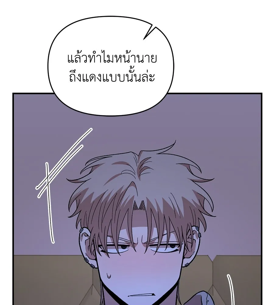เพื่อนกันมันส์เกิน ตอนที่ 19 รูปที่ 56