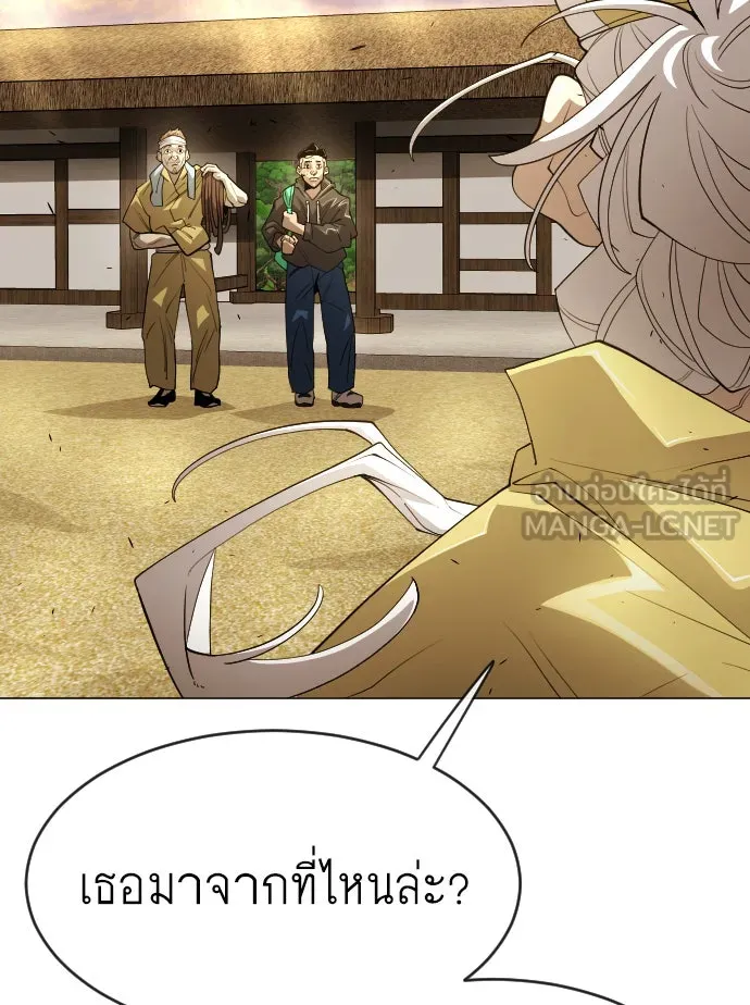 ยุคแห่งยอดมนุษย์ ตอนที่ 36 รูปที่ 18