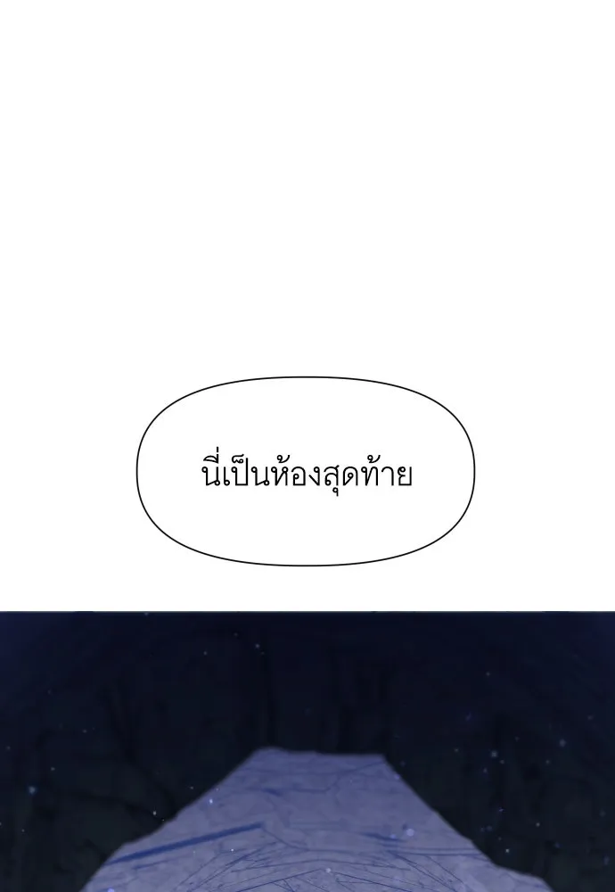 นักเล่นแร่แปรธาตุสายเปย์ ตอนที่ 11 รูปที่ 47