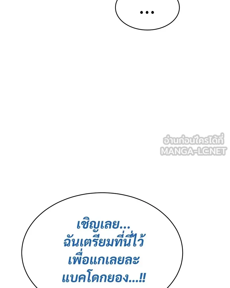 แบคXX ตอนที่ 94 รูปที่ 33