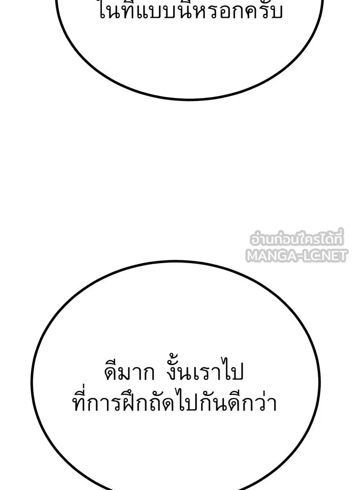 ราชาลานประลอง ตอนที่ 9 รูปที่ 54