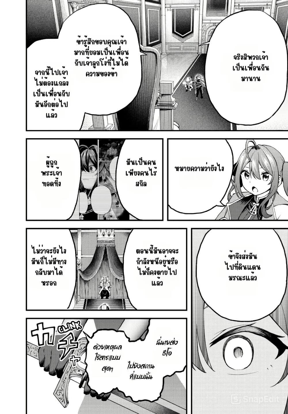 Manga-lc-com อ่านมังงะ อ่านการ์ตูน ออนไลน์ ฟรี Tsuihou Sareta Tensei Ouji, “Auto Craft” Skill de Ryouchi o Bakusoku de Kaitakushi Saikyou no Mura o Tsukutte Shimau ตอนที่ 1 2 3 4 5 6 7 8 9 10 11 12 13 14 ฟรี ไม่มีโฆษณา Manga-lc - อ่าน มังงะ อ่าน การ์ตูน ออนไลน์ อ่านมังงะ ฟรี