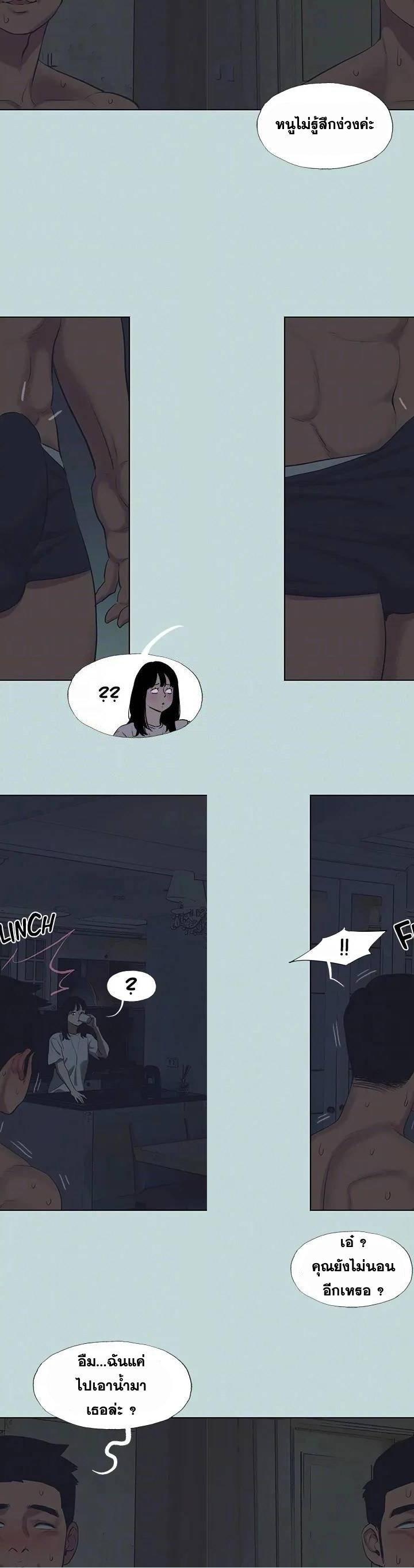 Summer Vacation ตอนที่ 95 13