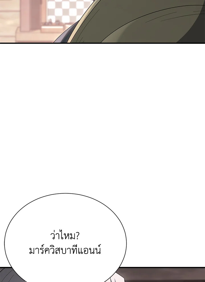 พลทหารโครงกระดูกผู้ม ตอนที่ 151 รูปที่ 27