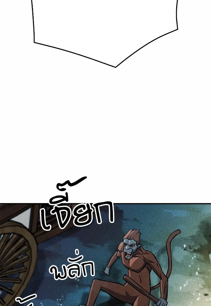 ดรูอิดแห่งสถานีโซล ตอนที่ 121 รูปที่ 68