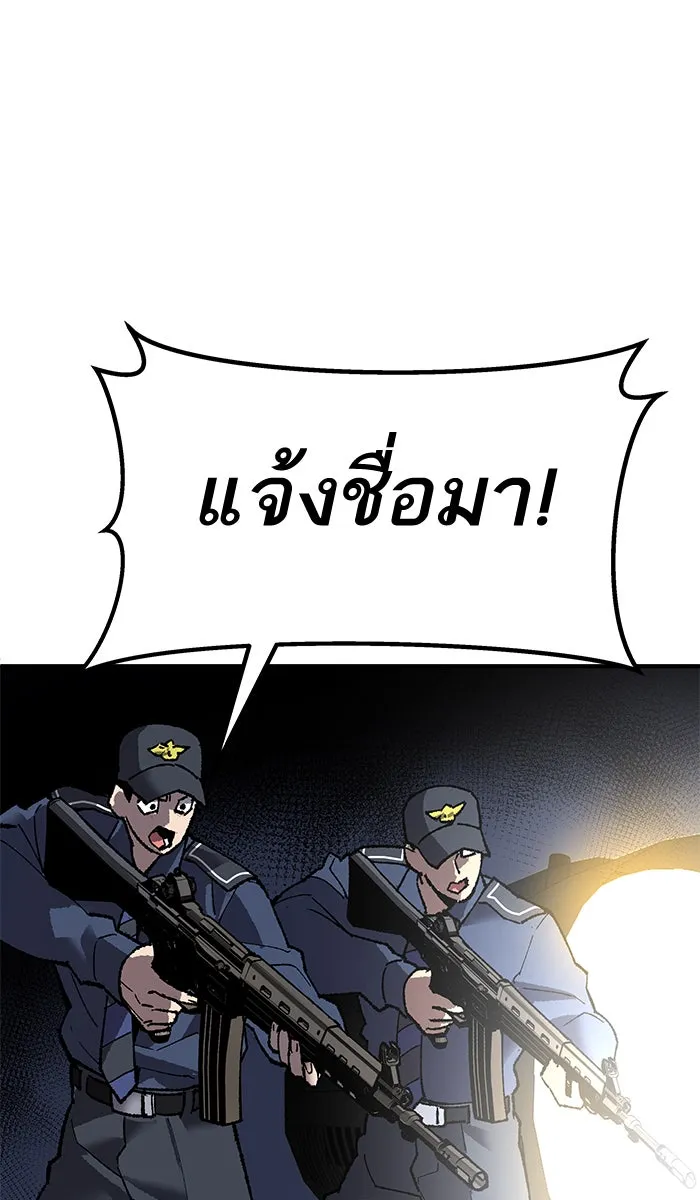 ยอดคนเลเวลทะลุ ตอนที่ 29 ชอนอักโด รูปที่ 7