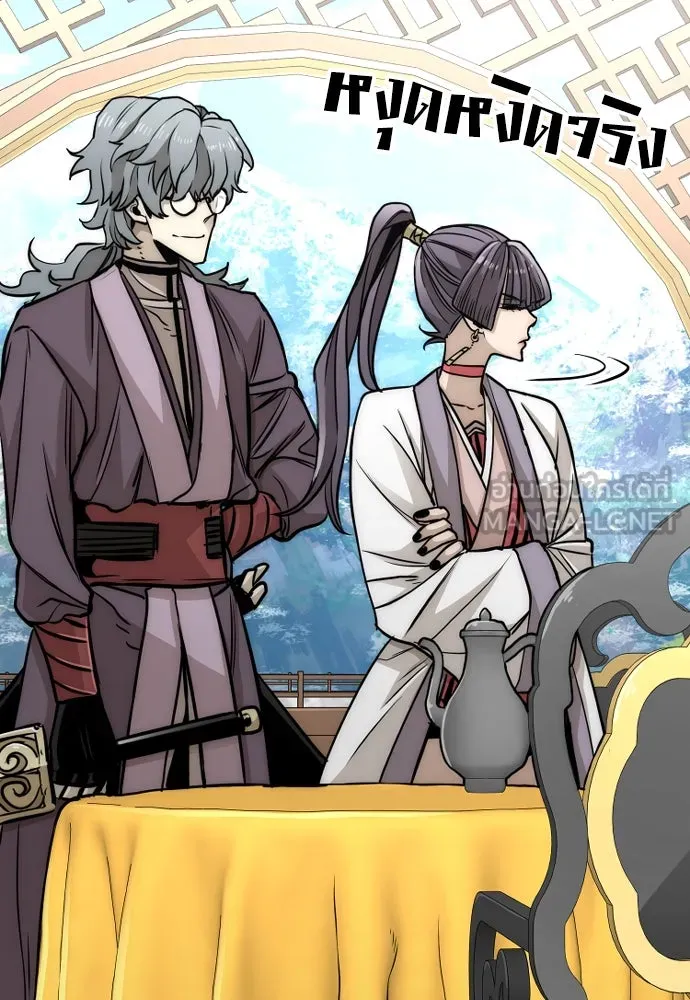 เส้นทางสู่เทพมาร ตอนที่ 33 รูปที่ 120