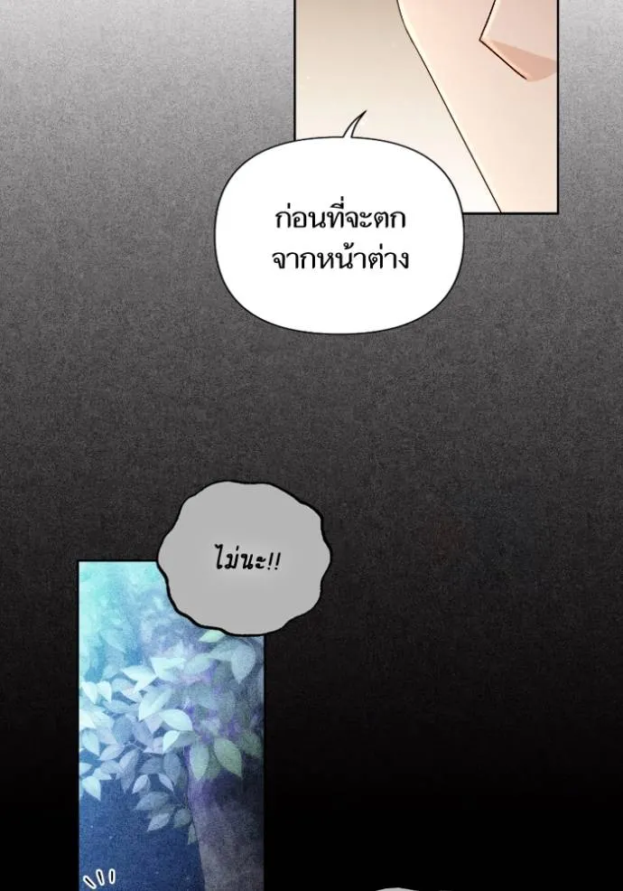 การแต่งงานครั้งใหม่ข ตอนที่ 197 รูปที่ 112