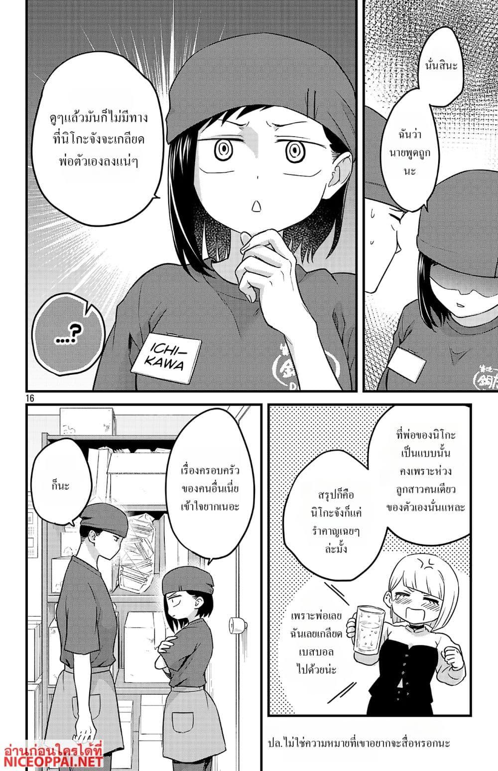Manga-lc-com อ่านมังงะ อ่านการ์ตูน ออนไลน์ ฟรี Boku no Kokoro no Yabai Yatsu Love Comedy ga Hajimaranai ตอนที่ 1 2 3 4 5 6 7 8 9 10 11 12 13 14 ฟรี ไม่มีโฆษณา Manga-lc - อ่าน มังงะ อ่าน การ์ตูน ออนไลน์ อ่านมังงะ ฟรี