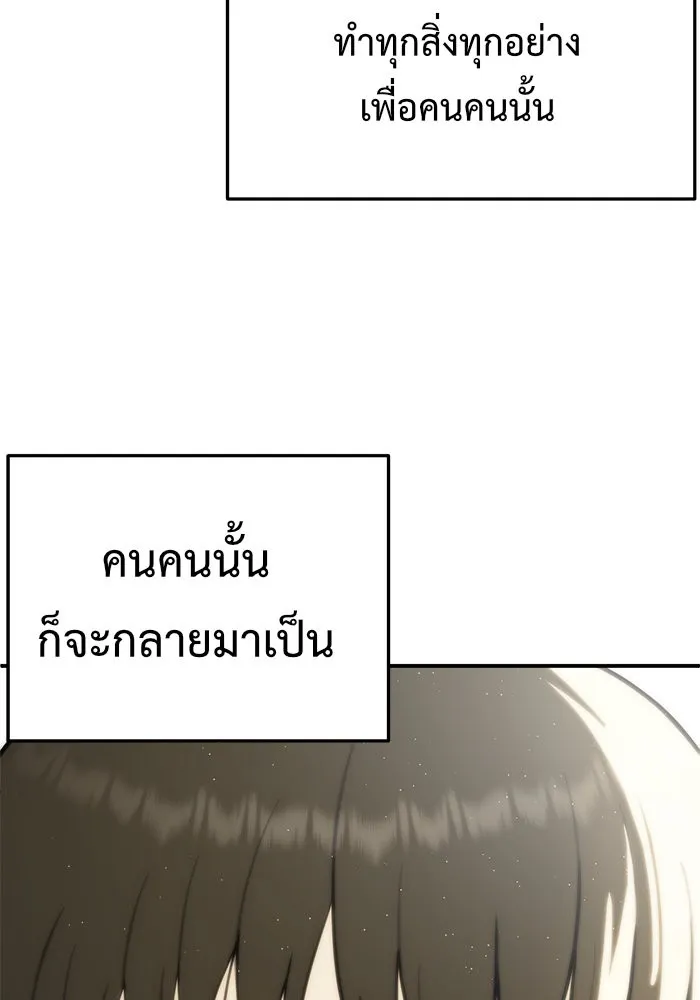 ช่วยเปลี่ยนฉันที ตอนที่ 101. เอเดน 21 รูปที่ 115