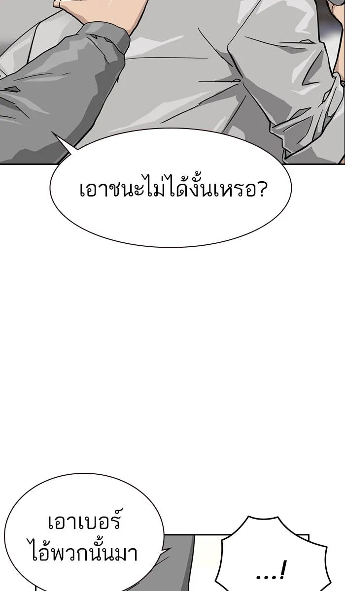 To not die ตอนที่ 23 รูปที่ 56