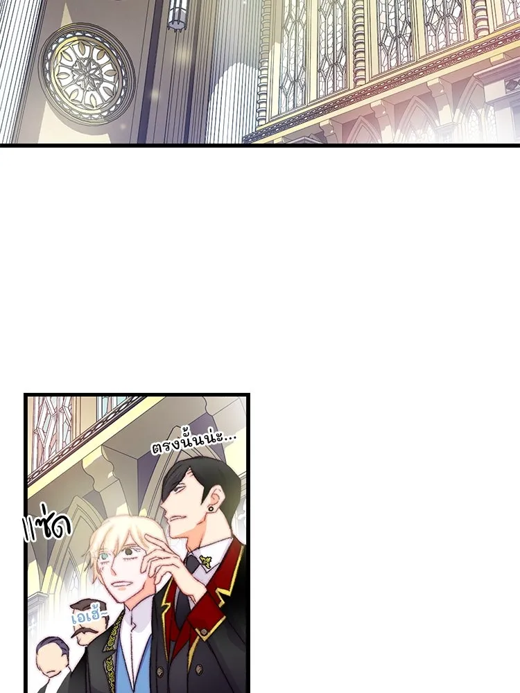 Bring the Love ตอนที่ 72 รูปที่ 68