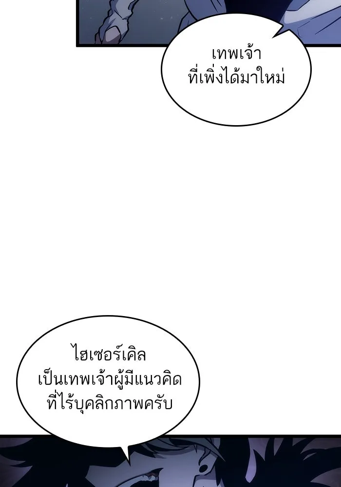 หลังวันสิ้นโลก ตอนที่ 112 รูปที่ 79