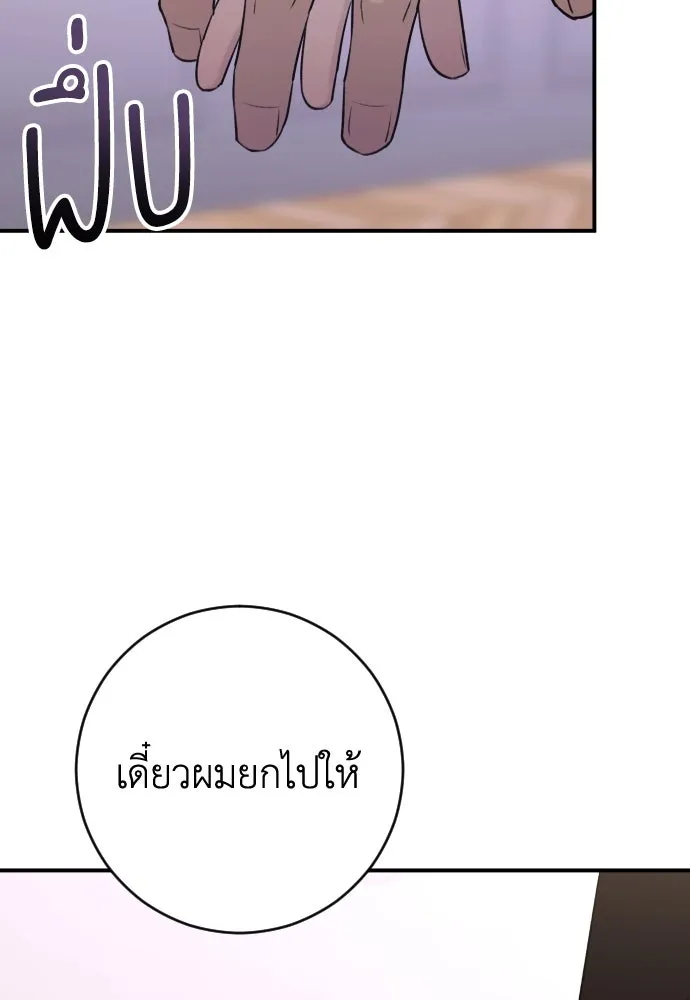 รักไร้ราคา ตอนที่ 25 รูปที่ 52