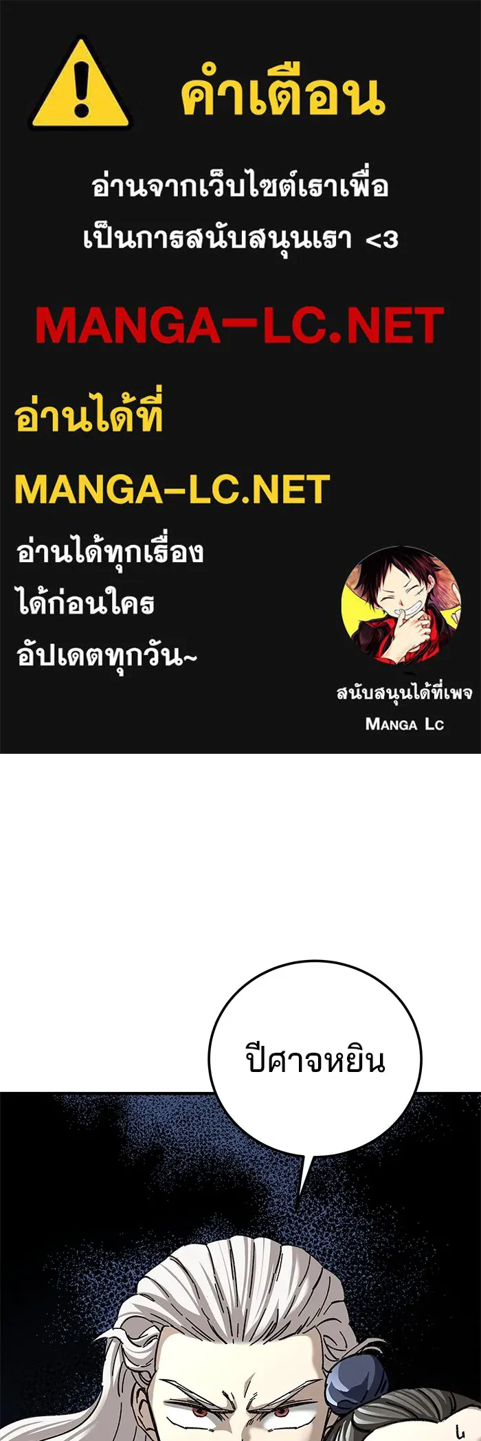 คุณปู่จอมยุทธกับหลานสาวสุดแกร่ง ตอนที่ 47 รูปที่ 1