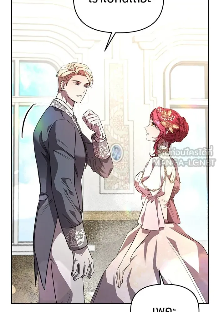 แด่ดยุกผู้สมบูรณ์แบบ ตอนที่ 2 รูปที่ 105