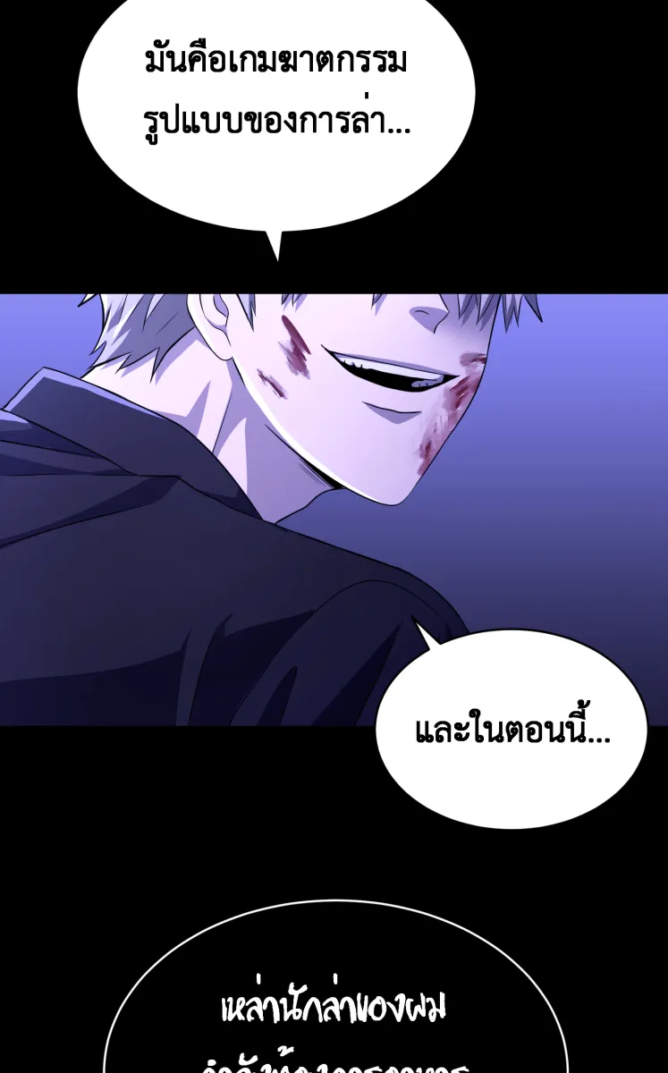 Hunter Game ตอนที่ 63  รู้จักเกมนี้ไหม รูปที่ 38