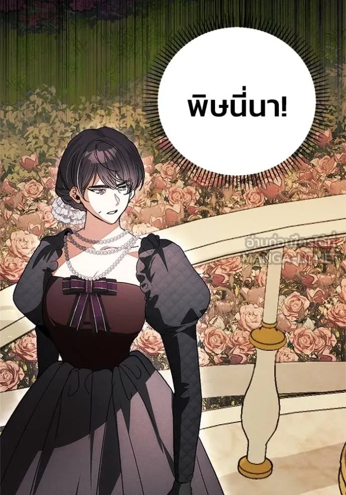 รักนะคะ ป๊ะป๋า ตอนที่ 28 รูปที่ 87