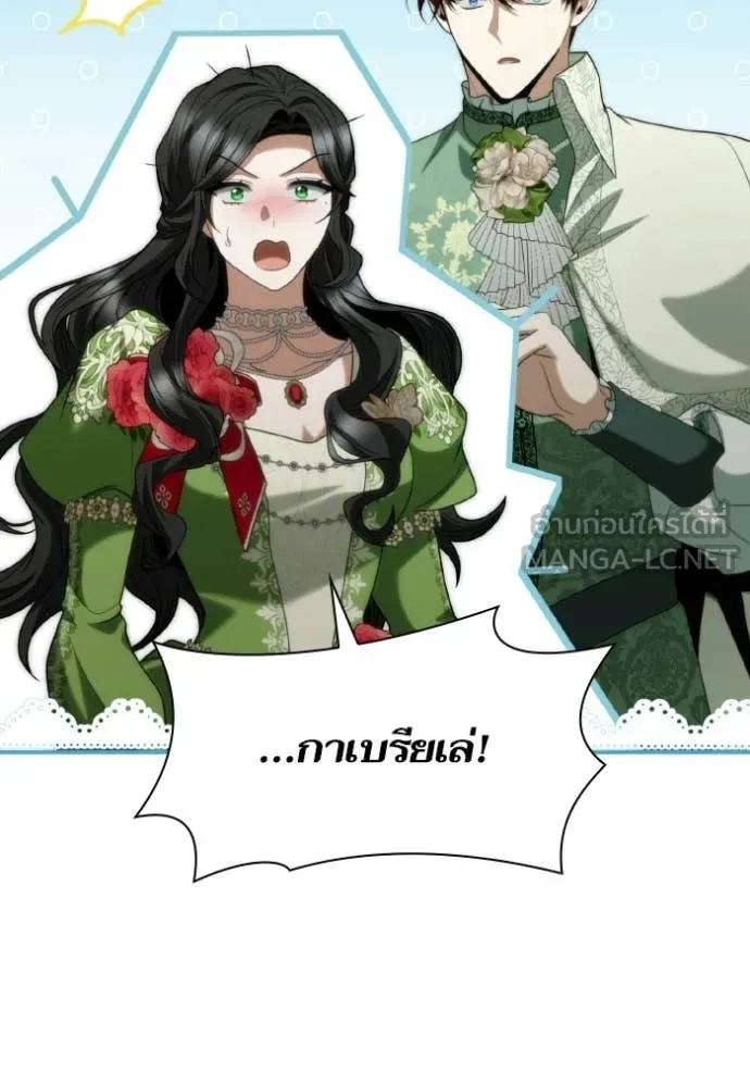 ชาตินี้น้องขอ ตอนที่ 179 รูปที่ 57