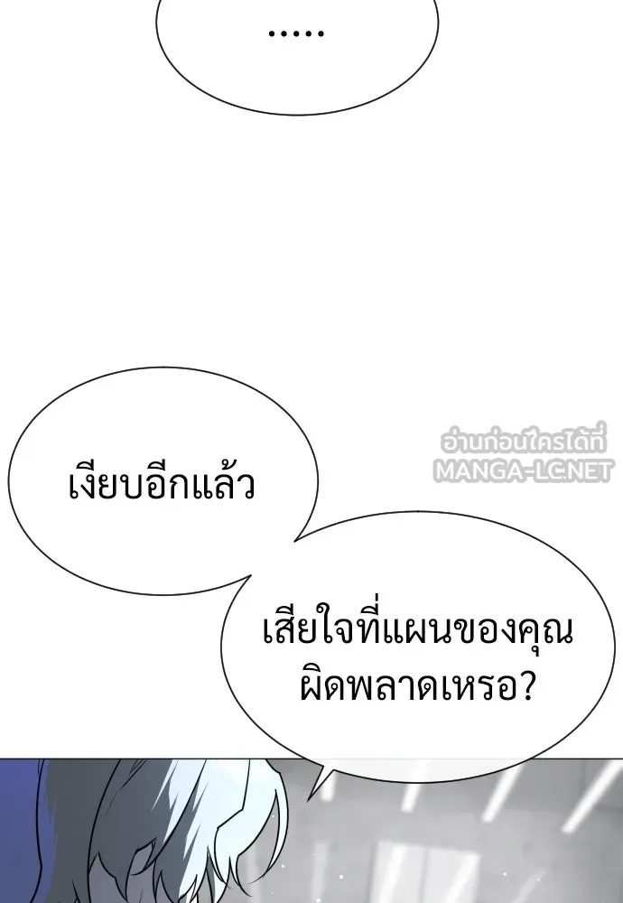 นักฆ่าย้อนวัย ตอนที่ 46 รูปที่ 84