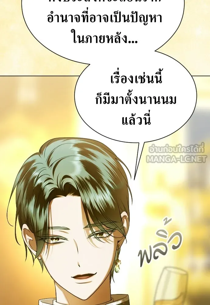 ชิงชีวิตพลิกลิขิตชะตา ตอนที่ 245. งานเลี้ยงสุดท้าย รูปที่ 132