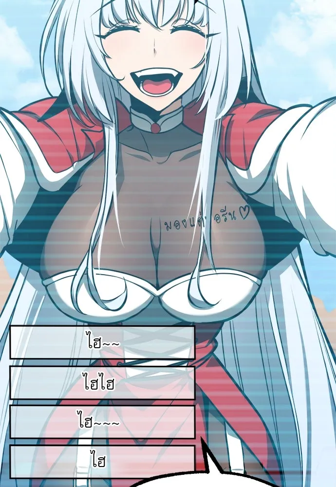 ก็อบลินเลเวล 999 ตอนที่ 25 รูปที่ 110