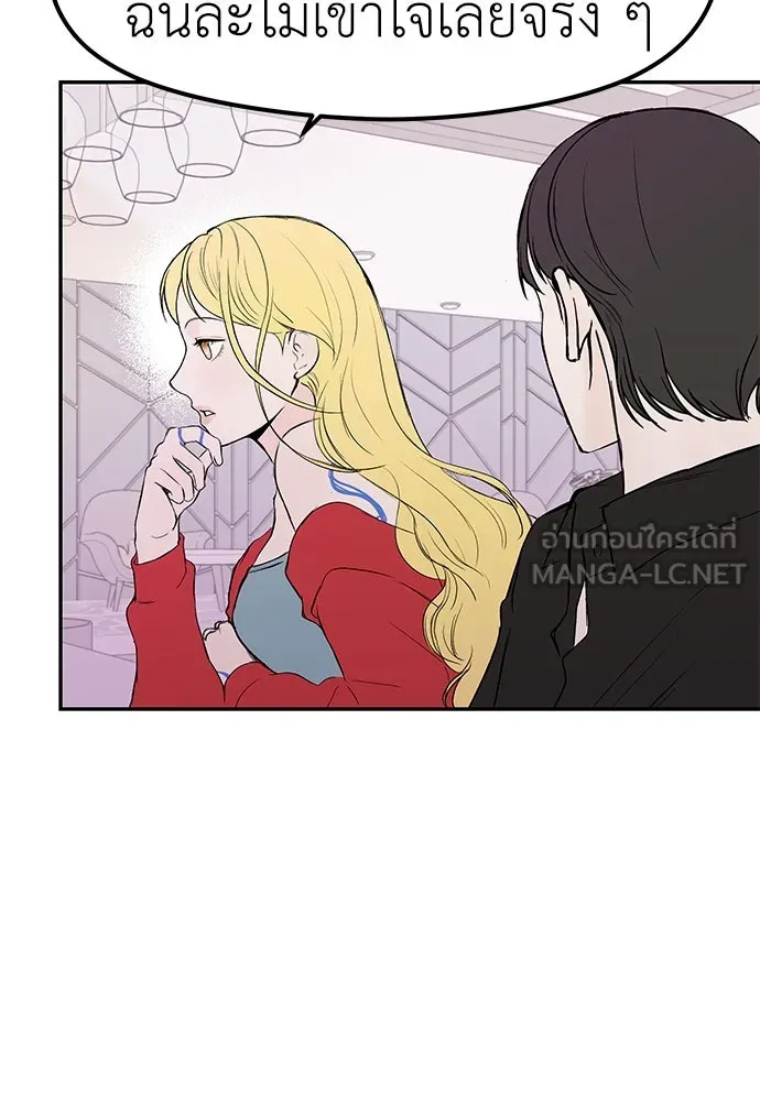 ถ่านไฟเราไม่เก่าเลย ตอนที่ 38 รูปที่ 30