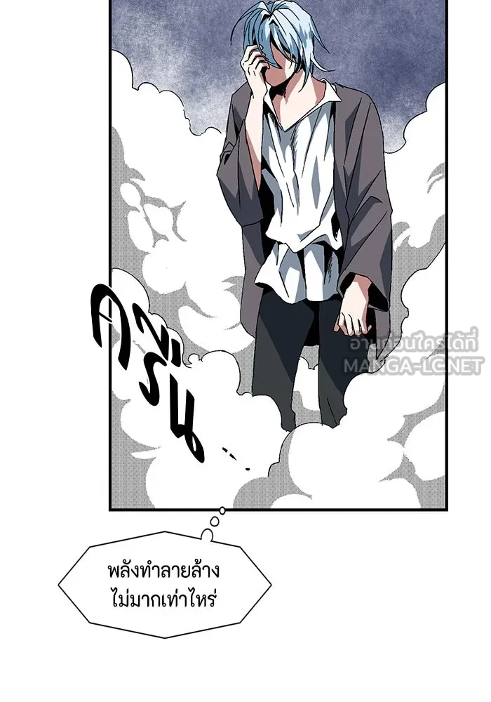 หนึ่งก้าวสู่เจ้ามาร ตอนที่ 2 การเริ่มต้นครั้งใหม่ (2) รูปที่ 117