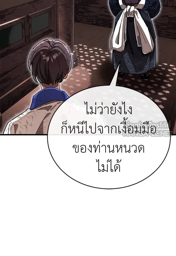 ยมราชลงทัณฑ์ ตอนที่ 104 รูปที่ 35