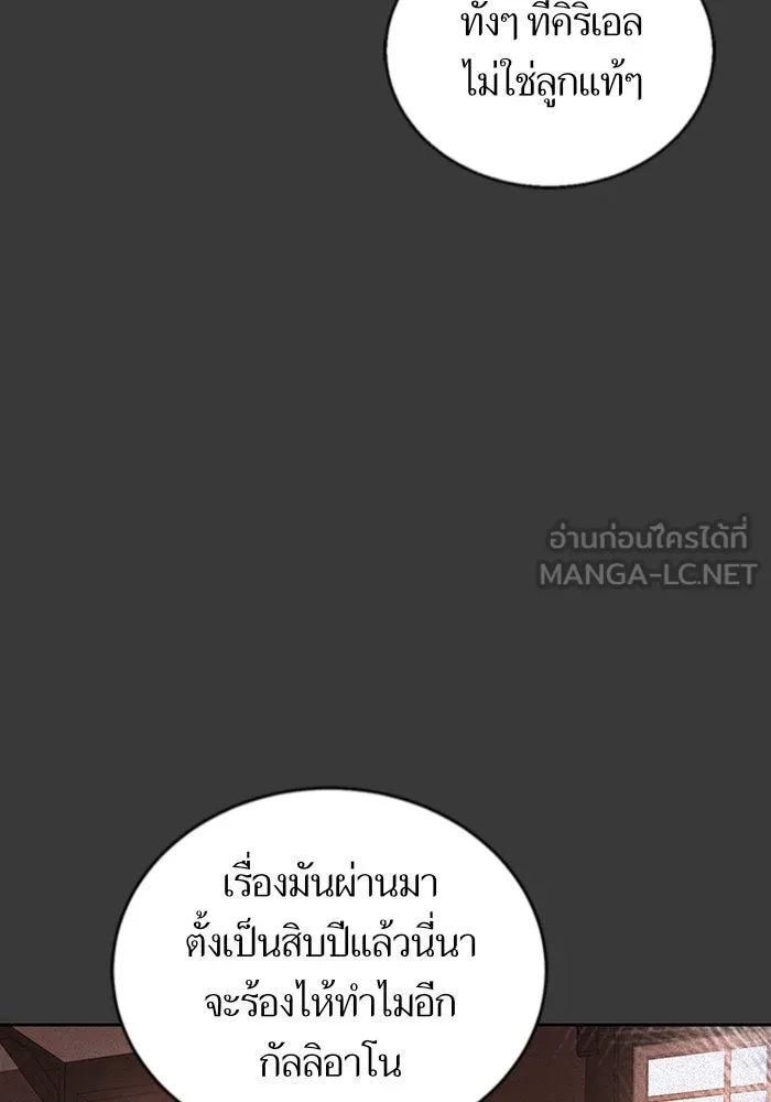 บุตรีดยุกขอไม่แต่งงานbrกับหนุ่มในฝัน ตอนที่ 6 รูปที่ 63