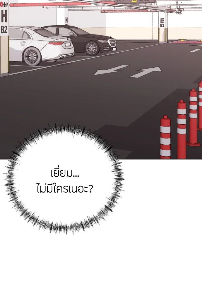 วิธีหนีตายจากนิยายโรคจิต ตอนที่ 7 รูปที่ 5