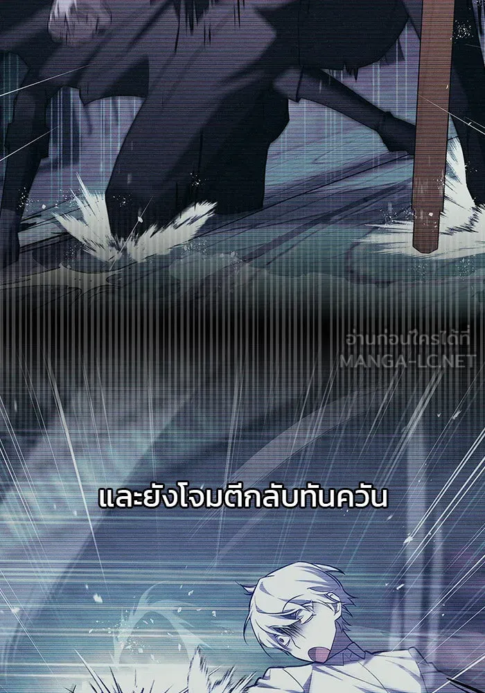 ผมไม่ได้เก่งอย่างที่คิด ตอนที่ 7 รูปที่ 27