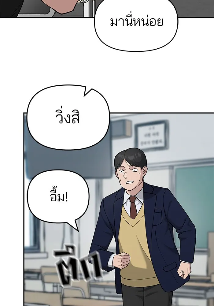 เลวฟาดเลว ตอนที่ 27 รูปที่ 82