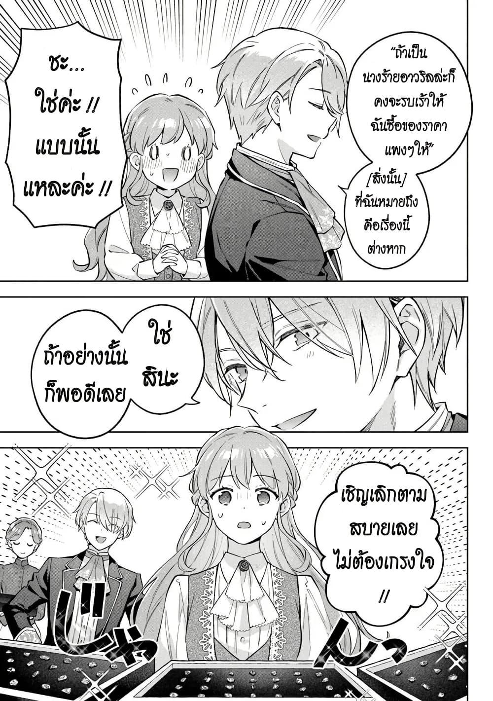Manga-lc-com อ่านมังงะ อ่านการ์ตูน ออนไลน์ ฟรี An Incompetent Woman Wants to Be a Villainess ~The Daughter Who Married as a Substitute for Her Stepsister Didn’t Notice the Duke’s Doting~ ตอนที่ 1 2 3 4 5 6 7 8 9 10 11 12 13 14 ฟรี ไม่มีโฆษณา Manga-lc - อ่าน มังงะ อ่าน การ์ตูน ออนไลน์ อ่านมังงะ ฟรี