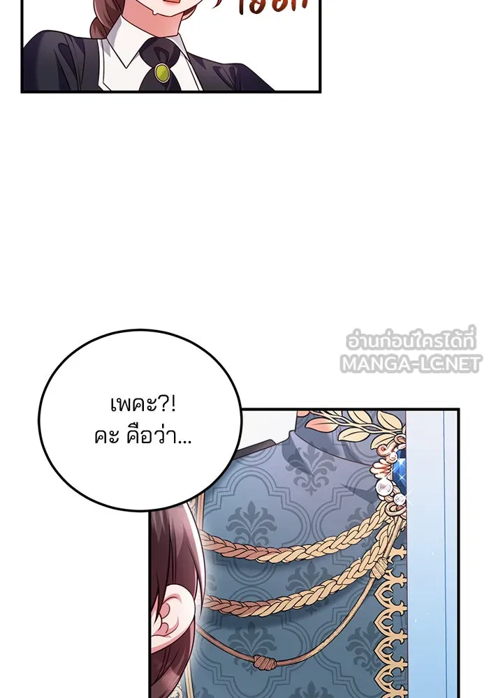 แผนหย่าสามีทรราช ตอนที่ 47 รูปที่ 9