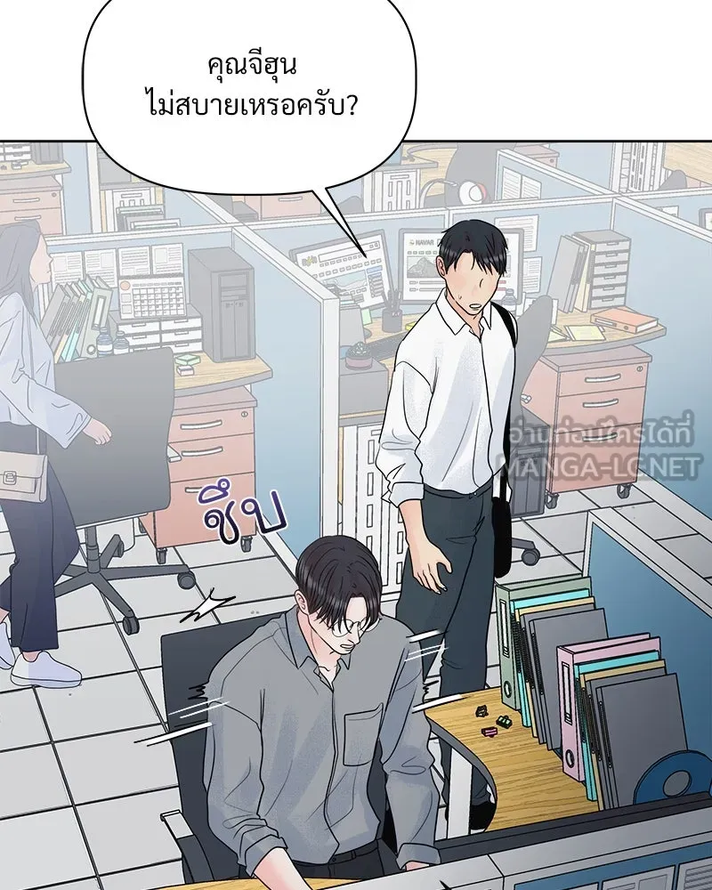 รักนี้ไม่ต้องมีเซนส์ ตอนที่ 4 รูปที่ 57