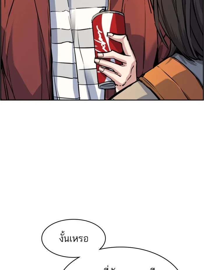 พี่ชายสายบอดี้การ์ด ตอนที่ 54 รูปที่ 11